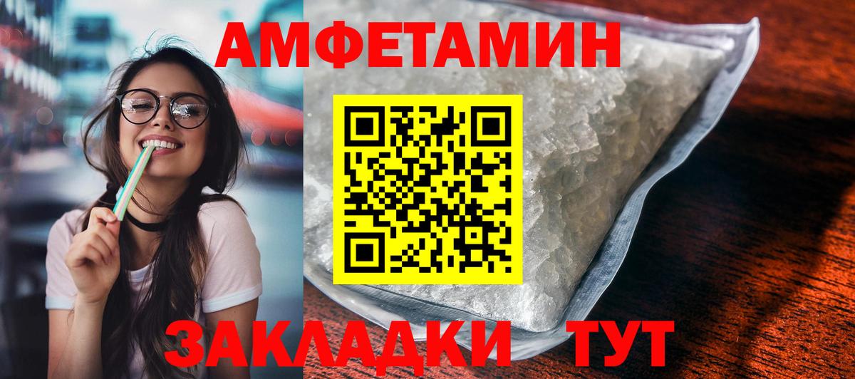Амфетамин  Амфетамин 97%  Вход с VPN  Зеленодольск 