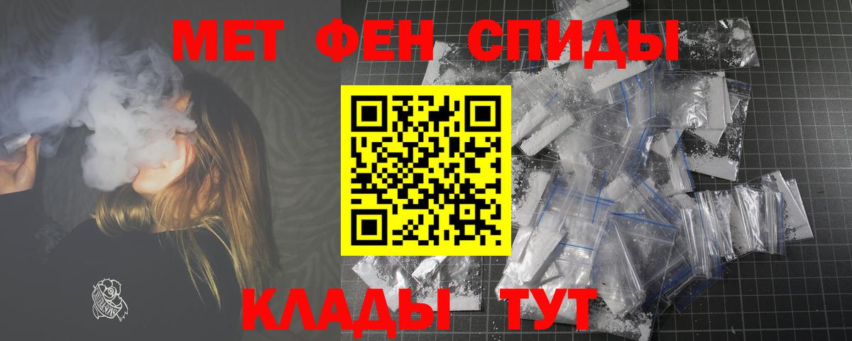 АМФЕТАМИН Premium Зеленодольск
