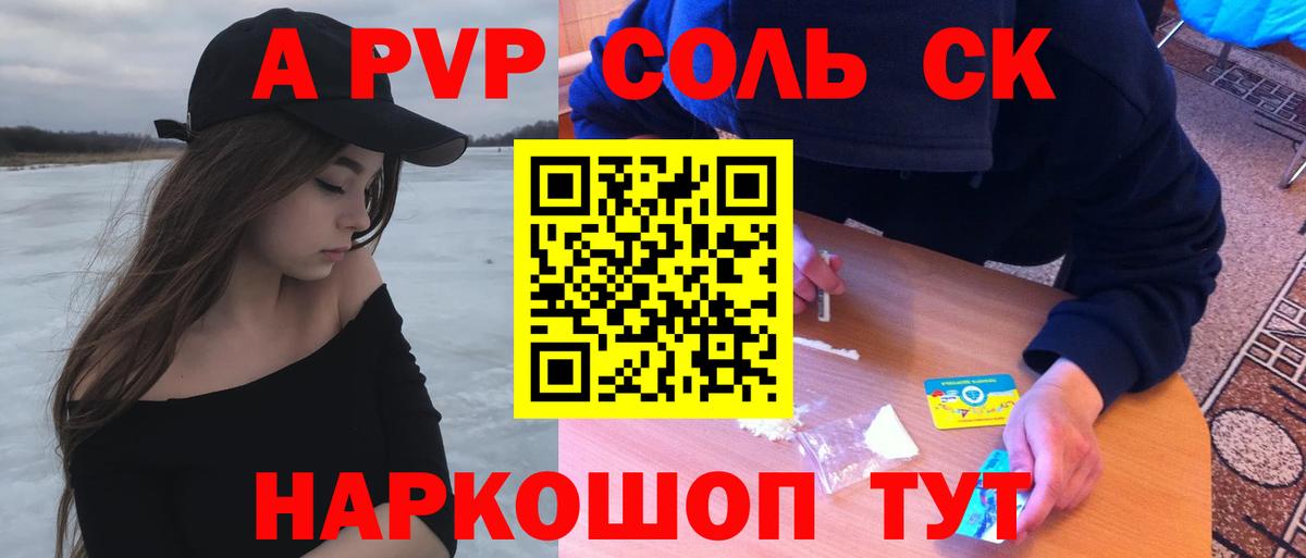 A-PVP СК КРИС Зеленодольск