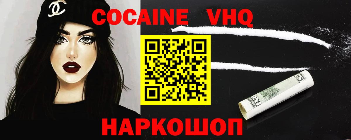 Cocaine Перу Зеленодольск