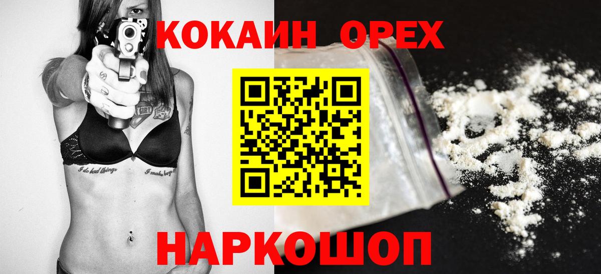 Зеленодольск  COCAIN  Вход с VPN  как найти закладки  Кокаин Эквадор  COCAIN Fish Scale 