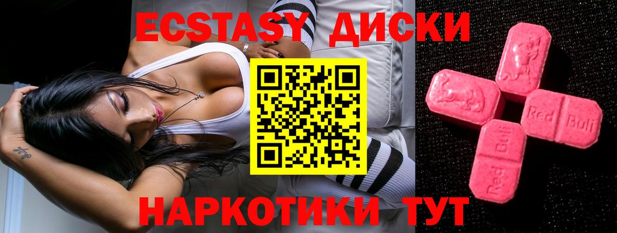 Экстази Cube  Ecstasy  Зеленодольск  Экстази Punisher  Вход с VPN 