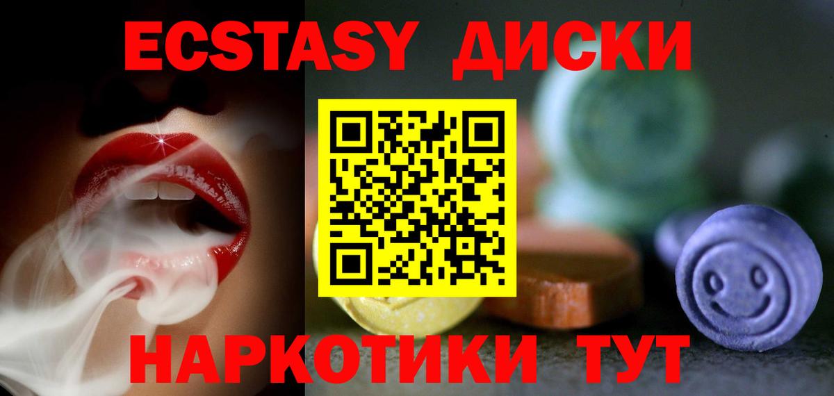 Экстази круглые Зеленодольск