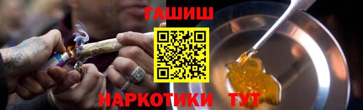 ГАШИШ Cannabis  закладка  Гашиш Ice-O-Lator  Зеленодольск  Вход с VPN  ГАШ 