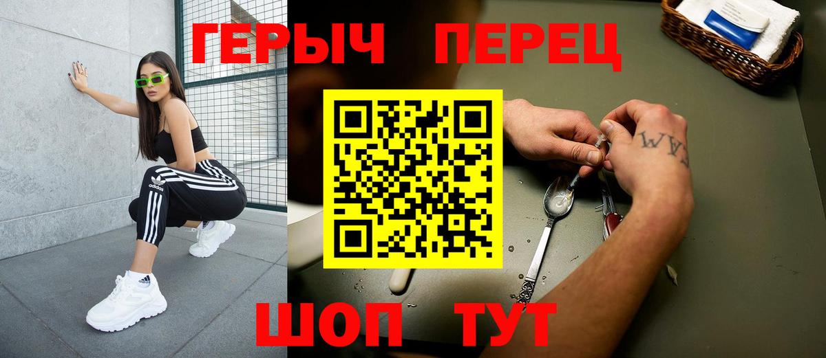 Зеленодольск  Героин афганец  Вход с VPN 