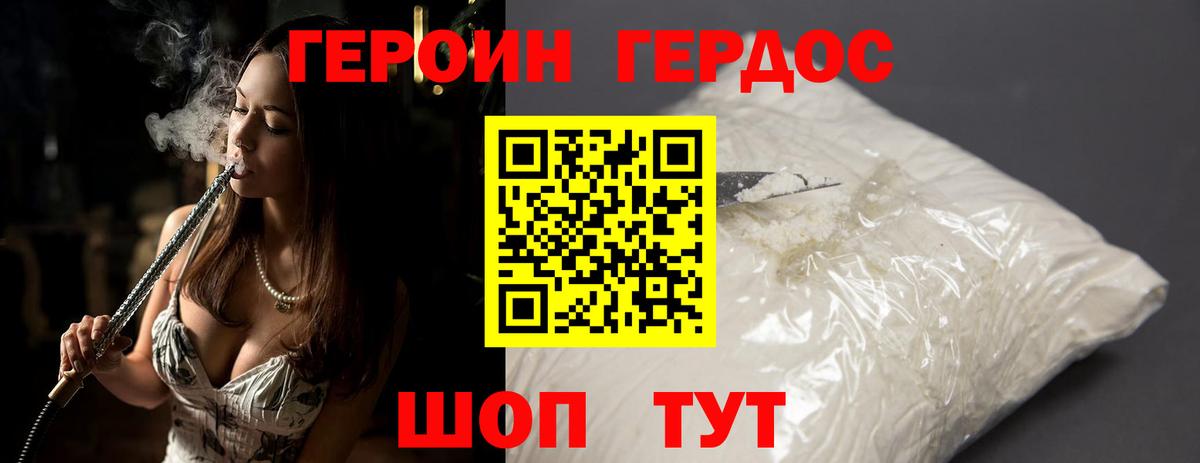 ГЕРОИН гречка Зеленодольск