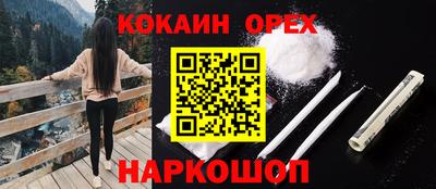 COCAINE Ливны