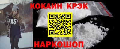 COCAINE Ливны
