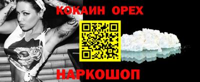 COCAINE Ливны