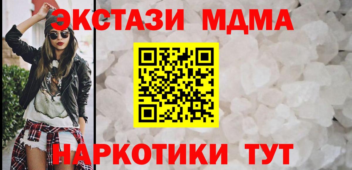 MDMA молли  МДМА Molly  MDMA  Зеленодольск  Вход с VPN 