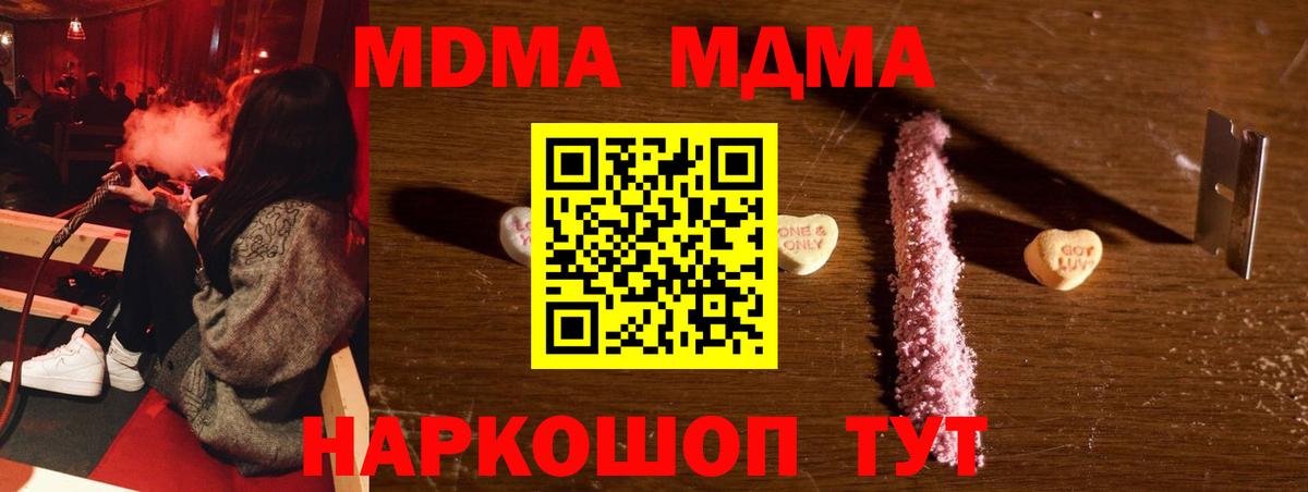 МДМА кристаллы Зеленодольск