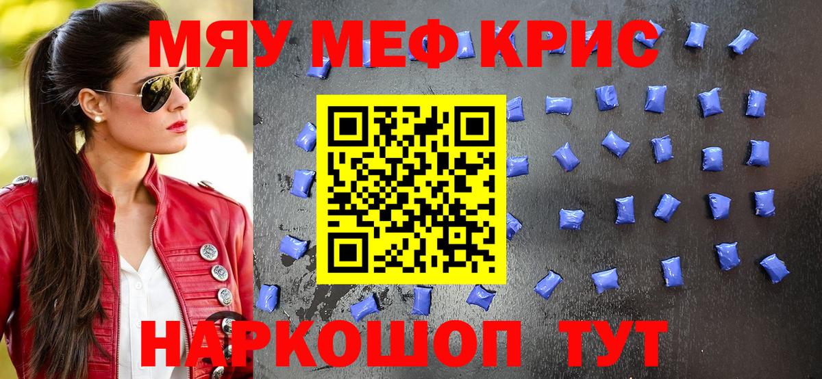 Меф  Зеленодольск