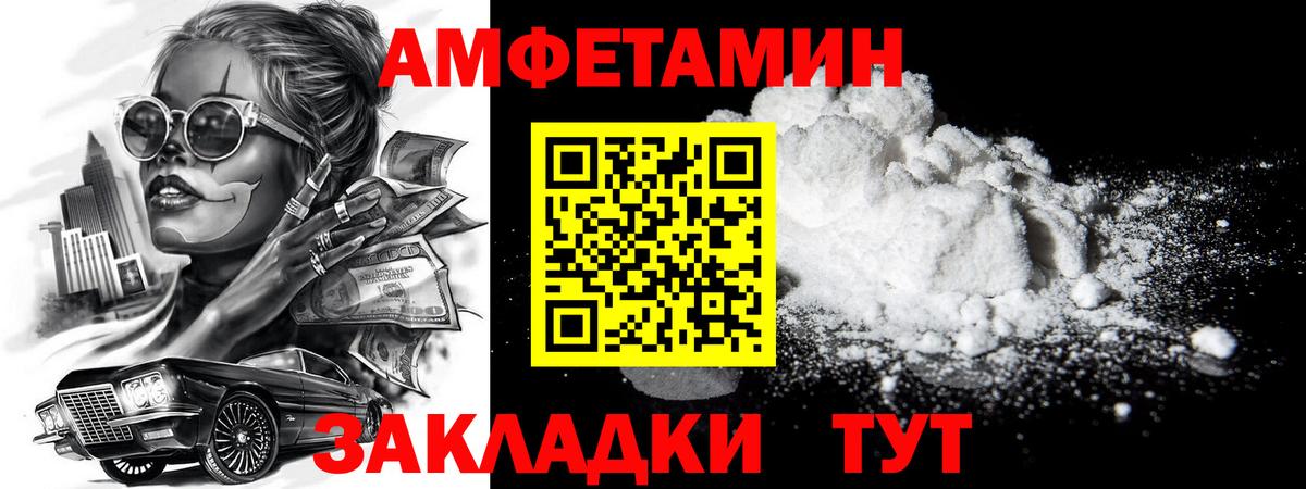 Первитин Methamphetamine Зеленодольск