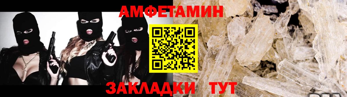 Метамфетамин кристалл  Вход с VPN  Зеленодольск 