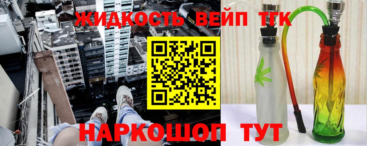 ТГК вейп Зеленодольск