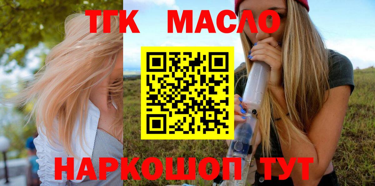 Дистиллят ТГК Wax  Вход с VPN  Зеленодольск  ТГК концентрат 