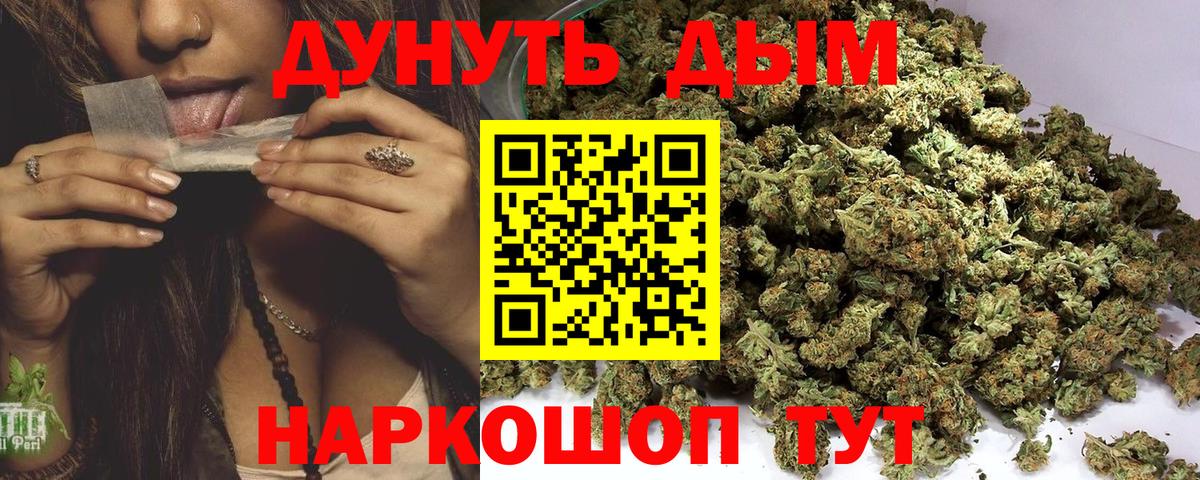 Бошки марихуана Bruce Banner  Вход с VPN  Зеленодольск  Шишки марихуана тримм  Шишки марихуана VHQ  Конопля MAZAR 